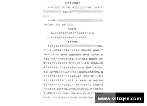 行政复议申请书范文？(大连人什么时候成立的？)